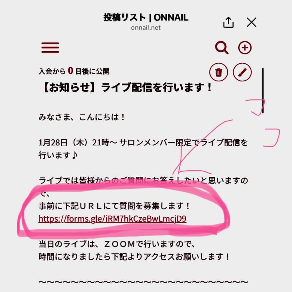 salon de Langeさんのインスタグラム写真 - (salon de LangeInstagram)「◇ お知らせ📢﻿ ﻿ オンラインセミナー﻿ 『お花マスターコース』﻿ をご受講の皆様へ♡﻿ ﻿ 本日 1/28（木）﻿ 21:00〜﻿ ﻿ ZOOMで無料の補習セミナーを﻿ 開催します✨﻿ （途中からのご参加もOK！﻿ その際は前もってDM下さい💌）﻿ ﻿ ﻿ お花のオンラインコースがSTARTして﻿ 1ヶ月半が経ちました。﻿ ﻿ 練習をしてみて﻿ なんか上手く描けない…﻿ とかつまづいてる事がありましたら﻿ 是非是非この際に﻿ リアルタイムでご質問下さいね❤️﻿ ﻿ その場で描いて﻿ ご質問にお答えしていきます！！！﻿ ﻿ そして、﻿ 事前にご質問を頂けたらスムーズに﻿ 進めれますので﻿ @onnail.2020 オンネイルのLessonサイトから﻿ ご質問下さいね。 ▷２枚目の画像﻿ ﻿ ﻿ ⚠️ 急なお知らせなのでご都合が合わず﻿ ご参加出来ない方は録画🎥で﻿ ご覧頂けますので、ご質問は事前に下さいね♫♪﻿ ﻿ ﻿ ﻿ ⚠️ZOOMが初めての方は、﻿ アプリをダウンロードして事前にDMにてご連絡﻿ 下さい。入り方を説明します！﻿ ﻿ ﻿ ⚠️セミナーの際はお手元に 筆、白のジェル、チップ、クリアファイルを ご準備いただけると嬉しいです。 ﻿ では、楽しみにしてまーす！！﻿ ﻿ ﻿ mi-mi ♡﻿ _______________________﻿ ﻿ #onnail﻿ #オンラインサロン﻿ #オンラインセミナー﻿ #ネイルレッスン﻿ #ネイルスクール﻿ #セルフネイル﻿ #サロンワーク﻿ #児山未奈﻿ #みーみ﻿ #サロンドランジェ﻿ #名古屋ネイルスクール ﻿ #名古屋ネイルサロン﻿ #minakoyama ﻿ #salondelange ﻿ #サロンドランジェ﻿ ﻿ ﻿ ﻿ ﻿」1月27日 22時16分 - mina_koyama