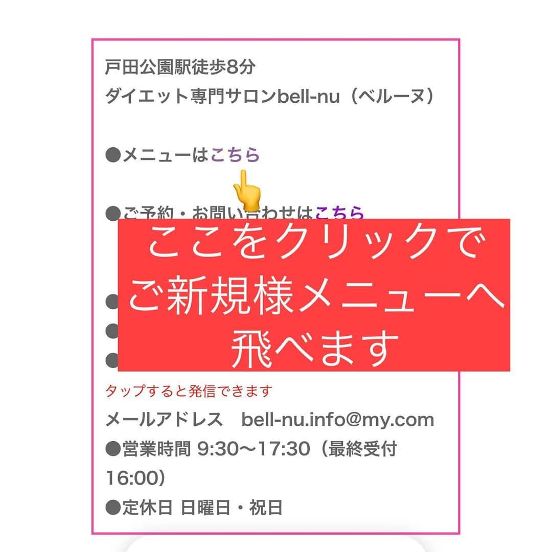 埼玉エステ＊インディバ＊戸田公園＊戸田市＊痩身＊冷え改善さんのインスタグラム写真 - (埼玉エステ＊インディバ＊戸田公園＊戸田市＊痩身＊冷え改善Instagram)「春に向けて今月から3ヶ月集中ダイエットコースを開始されたお客様。﻿ ﻿ まだたった3回目ですが既におへそ周りー4cm﻿ お食事を少しずつ変えていくアドバイスを実践していただいただけで﻿ 毎日便がしっかりでるように❣️﻿ 早くも、念願のくびれができてきました✨﻿ ﻿ 春の行事に向けて今よりワンサイズ小さい洋服を買うことを目標にされているお客様。﻿ 二人三脚で、必ず叶叶います✨﻿ ﻿ ワクワクする目標に向かって、変化を楽しんでいきましょう😌﻿ ﻿ ﻿ 2月のご予約も受付開始しています。﻿ ありがたいことに集中コースのお問い合わせが増えています。﻿ ﻿ 春には痩せたいという方！﻿ 今始まれば間に合います。﻿ まずは一度、体験にいらしてくださいね😌﻿ ＿＿＿＿＿＿＿＿＿＿＿＿＿＿＿＿＿＿﻿ ﻿ 埼京線 戸田公園 徒歩8分﻿ ダイエット専門サロン【ベルーヌ】﻿ ﻿ ご予約・お問い合わせは﻿ @misako.bell_nu﻿ トップページリンクより﻿ ﻿ 定休日　日・祝﻿ 営業時間　9:30〜17:30﻿ ＿＿＿＿＿＿＿＿＿＿＿＿＿＿＿＿＿＿﻿ ﻿ ﻿ #戸田市 #戸田公園 #戸田公園エステ #蕨　#武蔵浦和　#赤羽　#朝霞　#川口﻿ #インディバ #ダイエット#冷え改善　#体質改善　#体温アップ　#深部体温　#温活　#痩せたい　#痩せにくい　#痩せなくなった　#太りやすい　#サイズダウン　#お腹痩せ　#お腹引っ込めたい #ララガーデン川口　#北戸田イオン　#川口アリオ」1月27日 22時14分 - bell_nu.toda