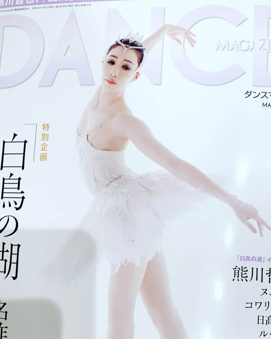 宮尾俊太郎さんのインスタグラム写真 - (宮尾俊太郎Instagram)「今、発売中のダンスマガジンに白鳥の湖の事、そしてドラマカンパニーの特集記事が載っています。 出演者以外にも、原作の伊吹有喜さんやプロデューサー陣の対談も必見です。 よろしくお願いします。  #バレエ #ballet #dancer #miyao #shuntaro #宮尾俊太郎 #japan #tokyo  #カンパニー　#ダンスマガジン」1月27日 22時22分 - shuntaro_miyao