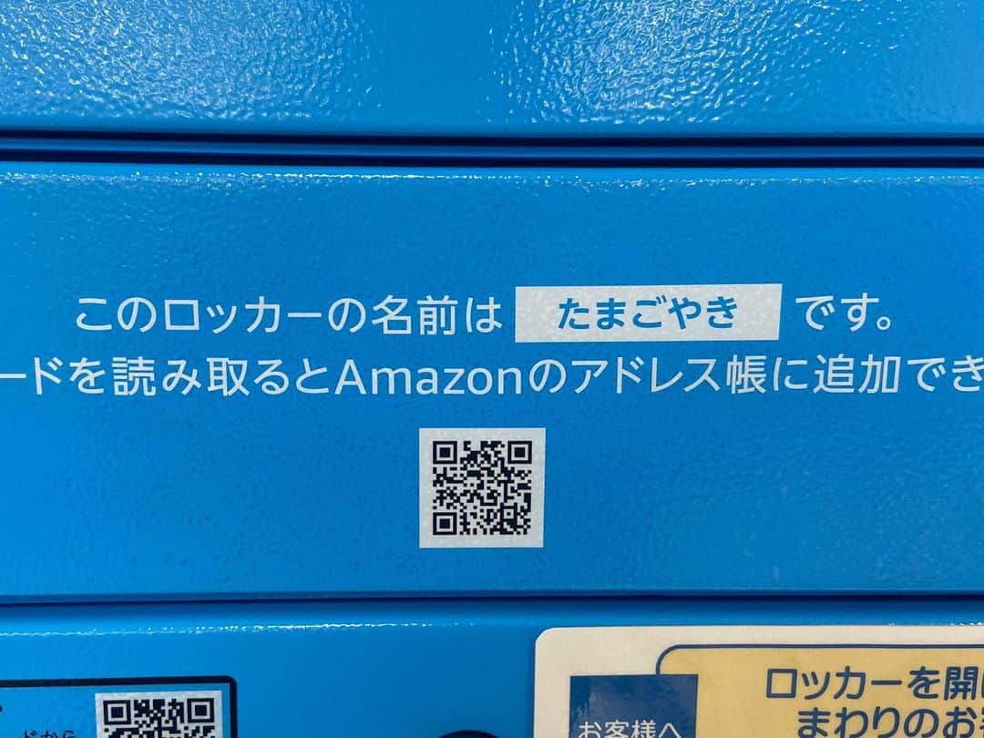 のインスタグラム：「なんでだよ #ロッカー」