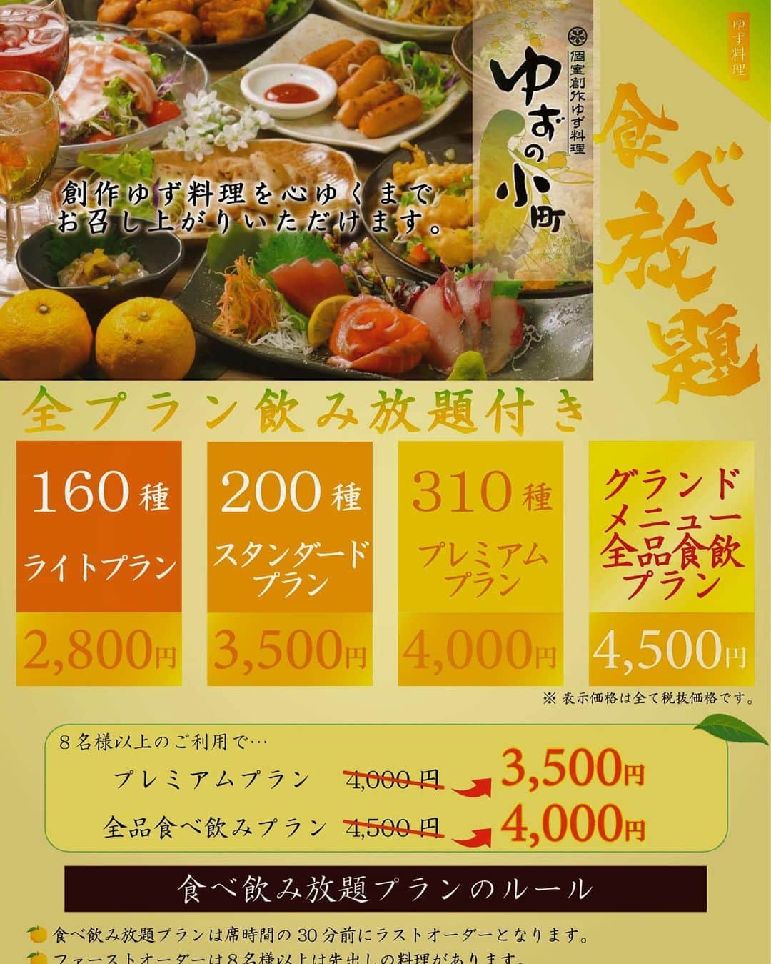 ゆずの小町なんば店のインスタグラム：「#ゆずの小町 #ゆずの小町なんば店 #ゆず #ゆず酒 #個室居酒屋 #個室 #居酒屋 #果実酒 #難波 #なんば #ミナミ #柚子  #店長シリーズ #DIY #l4l #namba #tagsforlikes #instagood #instapic #happy #love #食べ放題 #飲み放題 #食べ飲み放題」