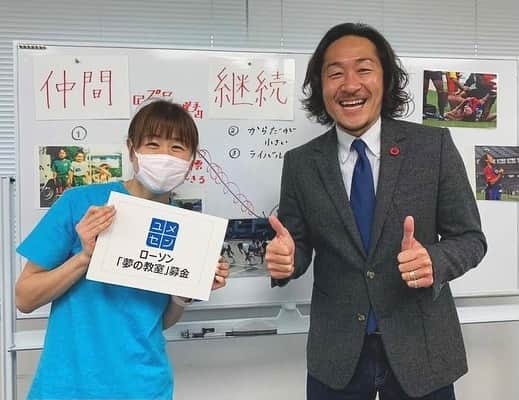 石川直宏さんのインスタグラム写真 - (石川直宏Instagram)「今年初のユメセン👨‍🏫✨ アシスタントは同級生の弥生ちゃん🤝 @yayoi_kobayashi.8  いい笑顔だ😁😄  オンラインではこの様なスタイルで行っています！  函館市の小学校だったので、授業途中に今日の地震の影響が・・・  咄嗟に皆が机の下に身を屈める反応・姿を見て、日頃から防災の意識・訓練を行っているんだろうなと感じ、関心しました✨  夢シート、楽しみに待ってるよ〜😉👍  #ユメセン #夢の教室 #夢先生 #オンライン #夢 #目標 #夢曲線 #仲間 #継続 #情熱 #叶 #JFA #日本サッカー協会 #LAWSON #ローソン #小林弥生 ちゃん #石川直宏」1月27日 23時20分 - sgss.18