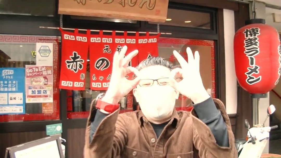 中島浩二さんのインスタグラム写真 - (中島浩二Instagram)「YouTube【中島浩二チャンネル】 ・ 『中島が一番美味いと思う豚骨ラーメン店❗️テイクアウトも充実‼︎!最高の福岡グルメ❗️』👉中島浩二のYouTubeへはInstagramプロフィールから😎  #中島浩二  #ナカジー  #なかじー #福岡グルメ #福岡テイクアウト #福岡豚骨ラーメン #豚骨ラーメン #博多豚骨ラーメン #博多ラーメン #ホルモン定食 #福岡うまいものハンター #福岡絶対にハズさない飯店シリーズ #中島浩二チャンネル #ナカジーチャンネル #大名グルメ #赤のれん  #赤のれん節ちゃんラーメン」1月27日 23時46分 - koji_nakajiii
