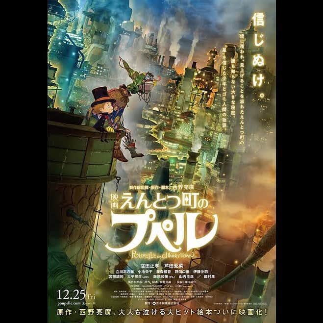 草川瞬のインスタグラム：「えんとつ町のプペル﻿ ﻿ やっと観に行けました﻿ ﻿ 何と表現していいか分からない﻿ 言葉に表すとありきたりすぎて﻿ 少し軽薄になってしまいそうな程﻿ ﻿ 本当に素敵な映画でした﻿ ﻿ 序盤から最後まで泣き過ぎた…﻿ ブルーノというキャラクターは﻿ ET-KINGのいときん君がモチーフで﻿ 出てきた瞬間鳥肌が止まらなかった 大阪ででっかい背中見せてきてもらった兄貴達だ ﻿ 色んなシーンやセリフや映像美に﻿ 胸を鷲掴みされました﻿ ﻿ 後世に語り継がれる名作ですね﻿ 自分もそんな人の心動かせる歌い手になれるよう﻿ ワクワクさせる音楽家でいれるよう頑張ります﻿ ﻿ ありがとう御座いました﻿ @japanesehandsome  @etking_official」