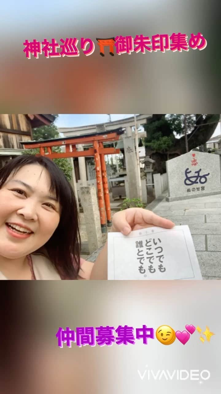 まんまるともぴーのインスタグラム：「令和2年の元旦から スタートした御朱印集め✨ ⛩神社のことや 神様のことは  ちゃんとした知識もなく ただただ流行りで 御朱印ガールに興味があって そこからスタートしたという  なんともかんともな きっかけではありますが そこから少しづつ 参拝マナーや神社の知識を  よく知っているヒトから 教えてもらったり 調べたりしながら  🐢亀さんペースではありますが 前進しているつもりです☺️✨  ここでひとつだけ 学んだ知識を😉❣️  《お参り》と《お詣り》の 違いってなぁに🤔❓  『お参り』は、仏様や ご先祖様に念ずる行為ですので 仏様のおられるお寺や ご先祖様の眠るお墓に赴きます  『お詣り』は神様にお祈りする 行為で、日本の神様を祀る 神社に足を運んでお詣りします  『お参り』は仏事やお彼岸 お盆などに  『お詣り』はお正月や 大きな願い事がある時などに 行うのが一般的です☺️✨  毎月１日の『朔日詣り』や いろんな神社仏閣に これからどんどん 行ってみたいと思っているので  神社巡りや御朱印集めに 興味・関心のある方は 是非ゼヒ❣️コメントや メッセージいただけたら 嬉しいです😀💕  パワースポットなども たくさんの方とワイワイ 遠足で行ってみたいなぁ🤗💓  皆さんご一緒してくださいね☺️💖  💁‍♀️まんまるともぴー♡ ぶらり関西グルメレポーター  #関西  @manmarutomop  見た目にお腹に美味しいご飯🍱 また行きたいオススメのお店や 使って良かったコスメや雑貨💄 お得な商品情報を発信中‼️  #食レポ  follow me💞  @manmarutomop   #人生楽しんだもん勝ち  #神社 #神社巡り  #神社好きな人と繋がりたい  #神社仏閣  #神社参拝  #神社仏閣好きな人と繋がりたい  #神社仏閣巡り  #神社好き  #神社めぐり  #御朱印  #御朱印巡り  #御朱印好きな人と繋がりたい  #御朱印ガール  #御朱印集め  #御朱印集めてる人と繋がりたい  #ご朱印  #ご朱印巡り  #朔日参り  #月参り  #おみくじ  #恋みくじ  #パワースポット #パワースポット巡り  #大神神社  #八坂神社 #貴船神社  #布忍神社」