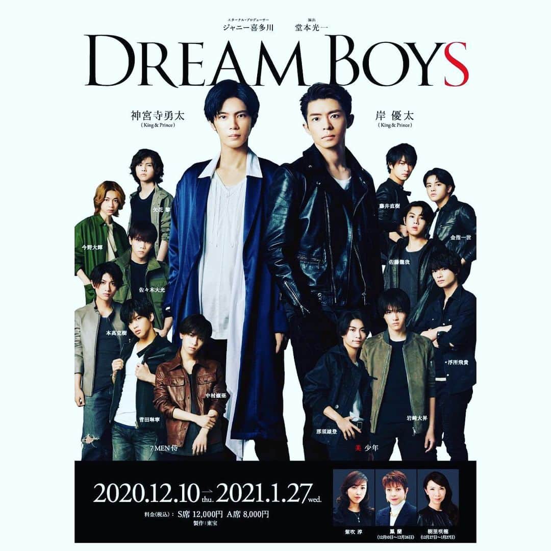 火口秀幸のインスタグラム：「#DREAMBOYS  #祝 #千秋楽 おめでとうございました 私は少し体調を崩しましたが、 皆さんは見事でした。若さとは言え #Wゆうた　ハンパないね 皆々様　#感謝 です #帝国劇場　#ジャニーズ　#キンプリ #岸優太 #神宮寺勇太」