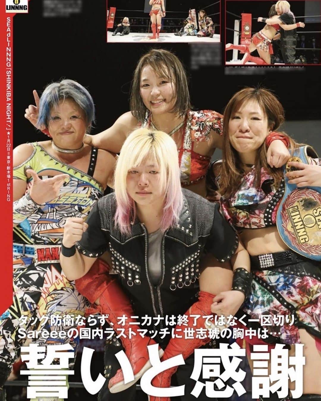 高橋奈苗のインスタグラム：「ただいまの週刊プロレスさんにて1/22新木場大会の試合リポート掲載中❗❗  ちなみに、知ってました❔  こちらの大会は金曜日までは配信チケットでのご視聴が可能なんです❗  Special site for live streaming SEAdLINNNG LiVE https://seadlinnnglive.com/  ■Live streaming Tickets price: 3,500 yen (tax included)  感動の大会、ぜひ今からでもご観戦ください✨  高橋奈七永と中島安里紗がタッグチャンピオンになる日が来たんです。 そして 中島とのタッグ名が 【シトラスの風】になりそうな予感🥺🔥  Sareeeロスになりそうなみんなをシトラスの風で目を覚ましてあげるからね🍋　  #SEAdLINNNG #高橋奈七永  #中島安里紗 #世志琥 #Sareee #週刊プロレス #プロレス #WWE #japan #女子プロレス #刺激的な女子プロレス #ワクワク」