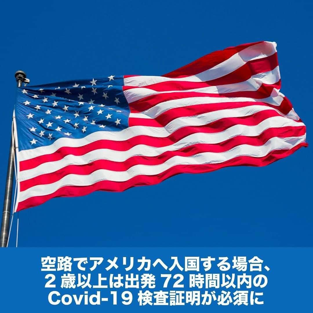 LifeTorontoのインスタグラム：「アメリカでも空路での入国に際し、出発72時間以内の検査証明の提出が必須となりました。 https://lifetoronto.jp/2021/01/news/136888.html 👉@lifetoronto.jpのプロフィールに記載 のリンク先より、最新記事一覧からチェックください。⁠ . . . #入国規制 #アメリカ旅行 #PCR検査 #新型コロナウイルス #検査証明 #海外 #カナダ #トロント #トロントライフ #トロント生活 #トロント在住 #カナダ生活 #カナダ在住 #カナダライフ #海外生活 #海外暮らし #海外移住 #留学 #海外留学 #カナダ留学 #ワーホリ#ワーキングホリデー #カナダワーホリ #トロントワーホリ #ワーホリトロント #ワーホリ生活」