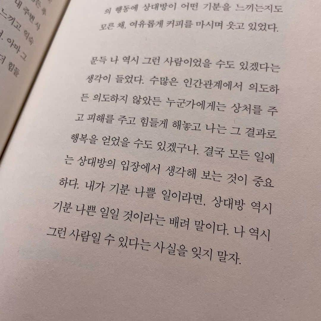 ソ・シネのインスタグラム：「나의 의도가 어땠든 누군가에게 아픔을 주고 나는 행복을 얻었던 순간들이 있었겠지.. ㅡ #에세이 #마음의방향 #상대방 #새벽감성 #글귀」