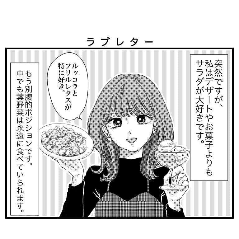 おひまるのインスタグラム：「伝われ〜〜〜(テレパシー) ただ愛を伝えたいだけのマンガ。  このドレッシングは、ニンニクが効いててほんっっとに野菜が進む。 ボトルで売ってくれないかしら、、  え、私もこのサラダ好き！っていうお仲間さんいますかね？  #製造元はセブンアンドアイホールディングスではない様子 #すりおろし野菜ドレッシング #ドレッシングだけで食べれる #本当に手紙を書いてもいいかな #いやこのご時世はメールか #毎回顔が違う気がする #描かないと描けなくなるね」