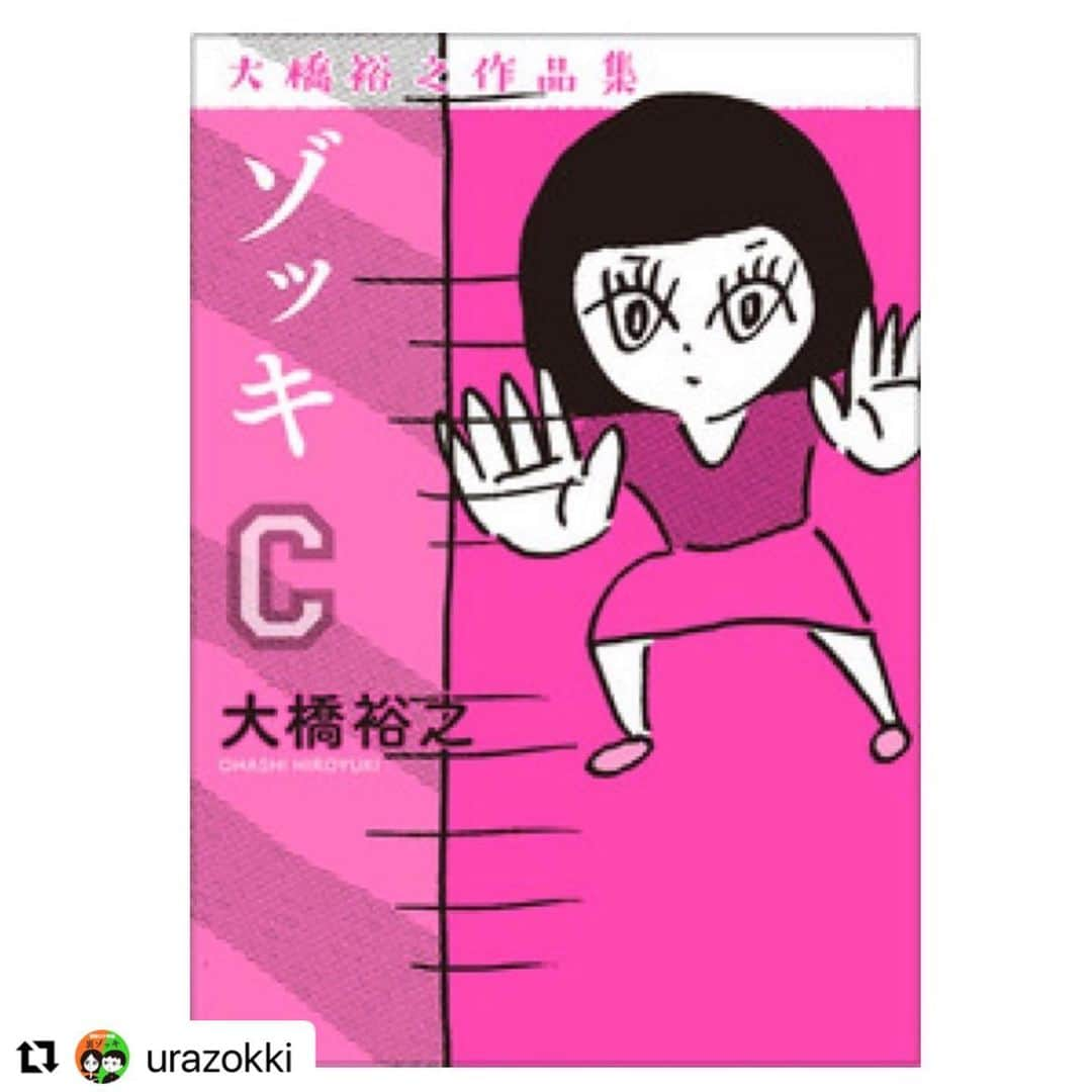 川上奈々美さんのインスタグラム写真 - (川上奈々美Instagram)「な！な！な！ なんだって！！！！！ C出るのか！！ 楽しみだ！！！！！  ゾッキワールド好きな人〜♪  #Repost @urazokki with @make_repost ・・・ .﻿ ﻿ ＼ゾッキC／﻿ ﻿ ゾッキA,Bに続き、﻿ 短篇集『ゾッキC』﻿ がカンゼンから3月5日に発売予定です📖☝🏻😁﻿ ﻿ 【商品解説】﻿ メジャー商業誌デビュー作『世界最古の電子楽器 静子』(2007)から、アンダーカバー、アンダーカバーから、初めてのZINEとなる『SN』に掲載された最新作『シーン1』(2020)まで、大橋裕之の作家活動の歴史から幅広く中編、短編作品を選定して収録。さらに本書のために描きおろされた作品も掲載。「摩訶不思議なのにリアル」「最少の線なのに圧倒的表現力」と評される大橋裕之作品の世界観の魅力を余すところなく伝え、その才気がほとばしる一冊となります。巻末には、編集者として大橋裕之といくつもの作品で伴走した九龍ジョー氏が解説文を寄稿します。﻿ ﻿ #大橋裕之﻿ #ゾッキC﻿ #カンゼン﻿ #ゾッキ﻿ #裏ゾッキ﻿ #映画ゾッキ﻿ #竹中直人﻿ #山田孝之﻿ #齊藤工﻿ #がまゾッキ﻿ #オール蒲郡ロケ﻿ #実写映画化﻿ #2021年春公開予定﻿ #シティーセールスプロジェクト﻿ #ガマゴリうどん﻿ #蒲郡みかん﻿ #チャリティーウォーター﻿ #charitywater ﻿」1月28日 2時32分 - nanamikawakami