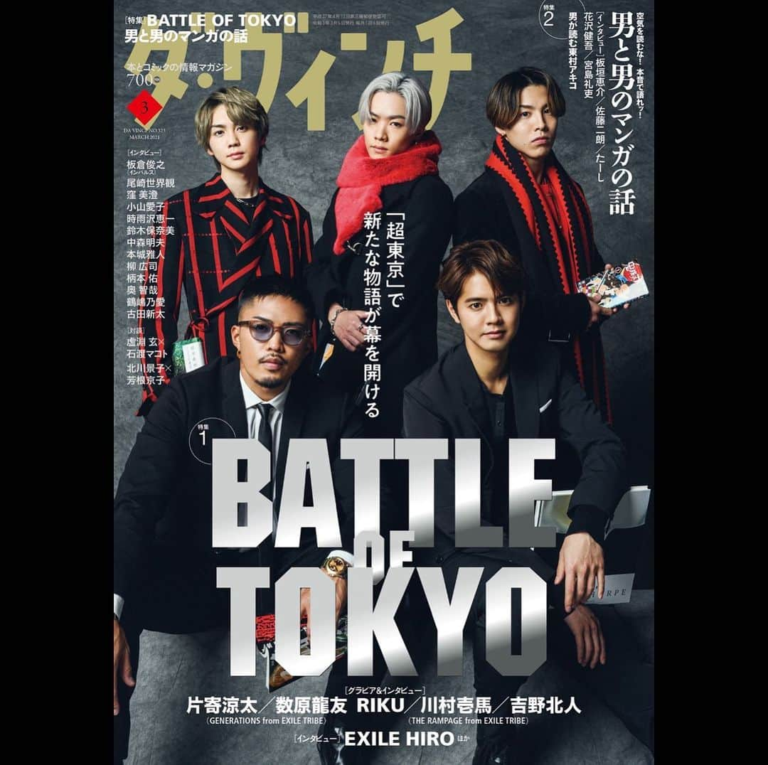 世界さんのインスタグラム写真 - (世界Instagram)「是非みなさん読んでください‼️ #BATTLEOFTOKYO #これはこれは #早く皆さんと語りたい #ダヴィンチ #虚淵さんの対談😳😳 #個人的に読みたいやつ」1月28日 13時50分 - exile_sekai_official