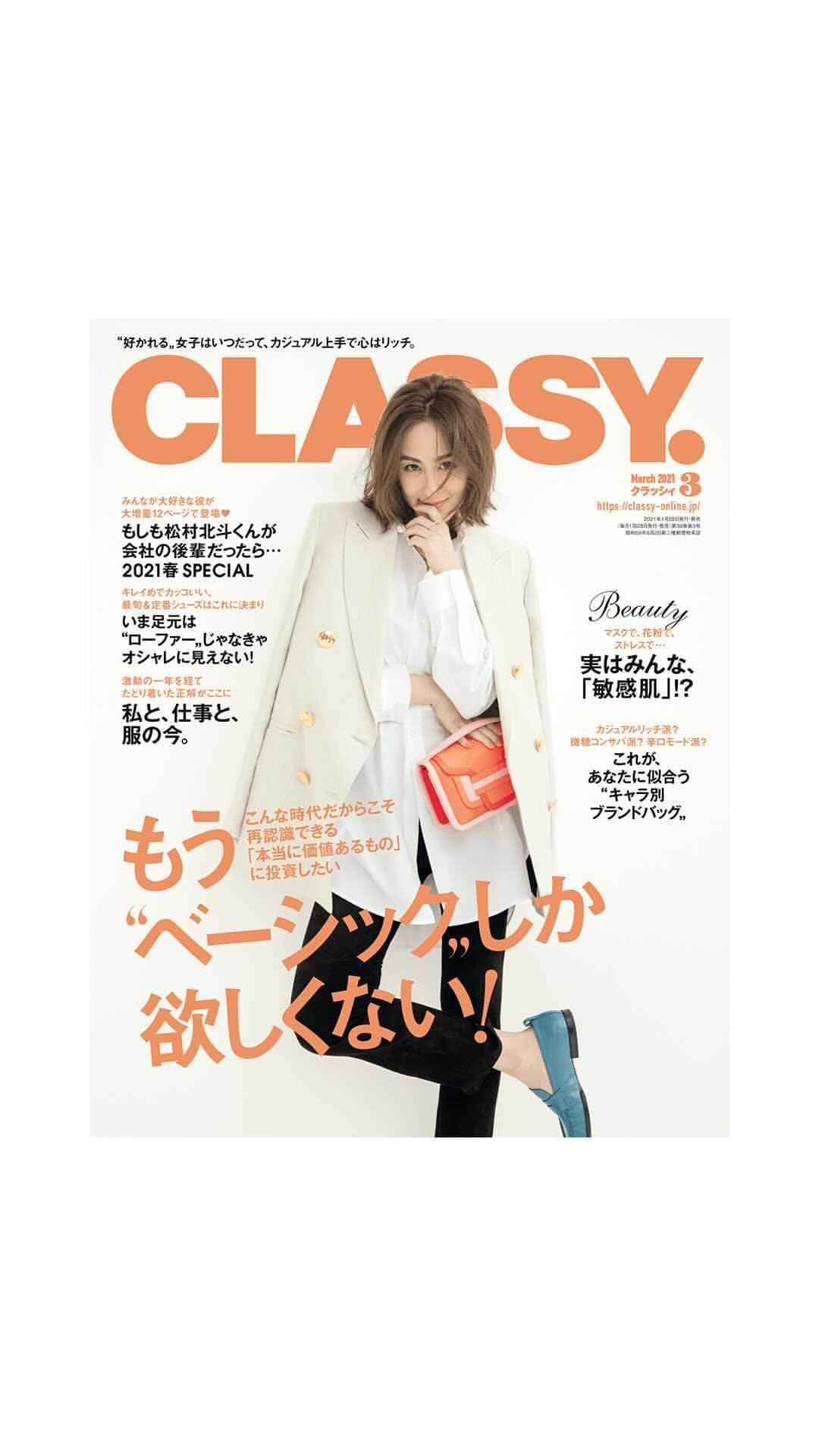 CLASSY公式のインスタグラム