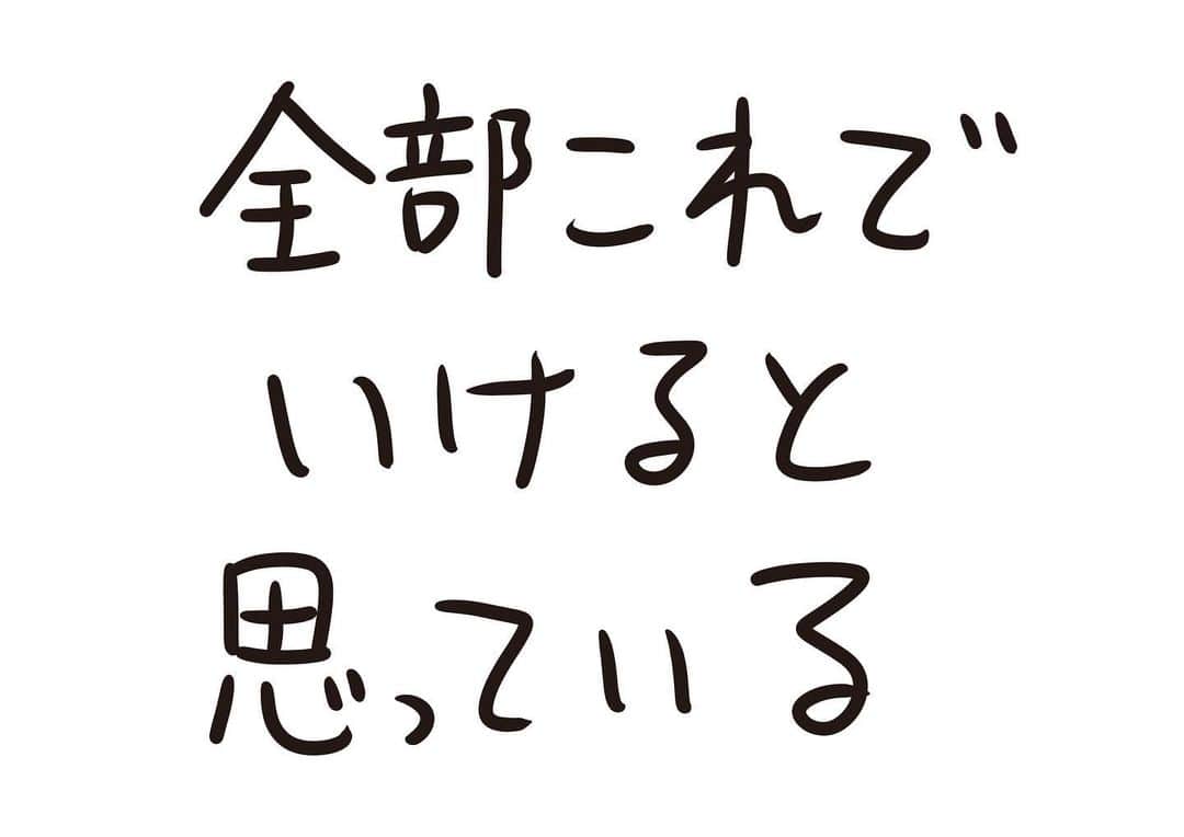 おほしんたろうのインスタグラム：「意外といけることも多い . . . . . #おほまんが#マンガ#漫画#インスタ漫画#イラスト#イラストレーター#イラストレーション#1コマ漫画」