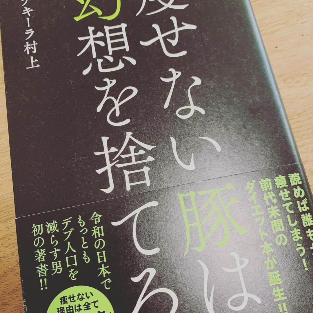 小杉竜一（ブラマヨ）さんのインスタグラム写真 - (小杉竜一（ブラマヨ）Instagram)「１からまた勉強です❗️ #テキーラ村上 #テキ村式ダイエット」1月28日 8時13分 - kosugilive