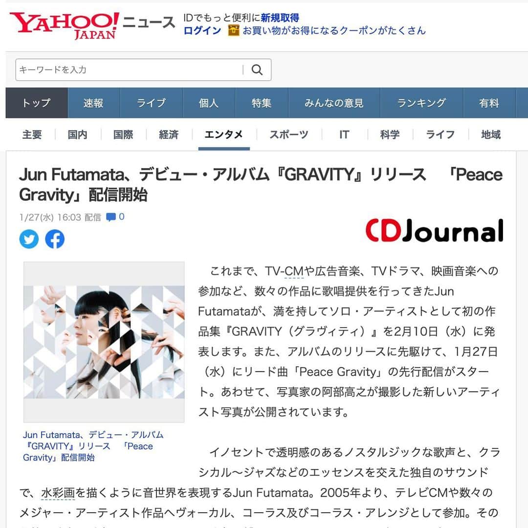 Jun Futamataさんのインスタグラム写真 - (Jun FutamataInstagram)「Yahoo!ニュースさんにも掲載いただきました！！！ 嬉しい。。。😭😭 2/10アルバムリリースよろしくお願いします！  Jun Futamata、デビュー・アルバム『GRAVITY』リリース　「Peace Gravity」配信開始 https://news.yahoo.co.jp/articles/cc5a472d00150c76bd7babe67272f7a1ccc04e2e  #junfutamata #1stalbum  #gravity #yahooニュース」1月28日 8時40分 - junfutamata