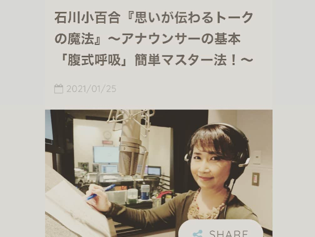 六車奈々さんのインスタグラム写真 - (六車奈々Instagram)「QVCの人気ナビゲーター石川小百合さんのコラムが、 六車奈々の食べる美人塾公式HPで更新されました！  https://taberubijin.club/2021/01/25/%e7%9f%b3%e5%b7%9d%e5%b0%8f%e7%99%be%e5%90%88%e3%80%8e%e6%80%9d%e3%81%84%e3%81%8c%e4%bc%9d%e3%82%8f%e3%82%8b%e3%83%88%e3%83%bc%e3%82%af%e3%81%ae%e9%ad%94%e6%b3%95%e3%80%8f%ef%bd%9e%e3%82%a2%e3%83%8a/  今回は発声の基本、腹式呼吸のお話ですよー！とっても丁寧でわかりやすいので、ぜひ読んでね。  六車奈々の食べる美人塾公式HPは、女性がキラキラ輝ける情報が盛りだくさん。どのコラムも丁寧に書かれています。 ぜひ、読んでキレイになってね。  #石川小百合 #qvcジャパン  #腹式呼吸  #六車奈々  #六車奈々の食べる美人塾  #コラム #きれいになりたい  #時間割美容  #美食同源  #インナービューティー  #六車奈々 #働くママ  #ワーママ #アラフィフ   #workingmama #fashion #beauty #smile  #fashion #japanese #japan #japanesebeauty」1月28日 9時02分 - nanarokusha