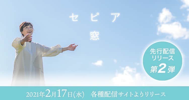 玉城ちはるのインスタグラム：「おはようございます🌸^_^ 皆さん今日もよき日でありますように🌸  そして、またラジオ出演のお話です。 ラジオ電話出演 SBSラジオ 「ミュージッククロスオーバー」 パーソナリティ：松本ともこさん 2月4日（木）16：30～18：00 16時45分頃～出演  radiko（有料全国対応） https://t.co/LhR5sJDDkQ  そしてそして  ついに配信第二弾の情報が公開になりました！  🌸楽曲先行配信リリース🌸 第２弾決定！  『セピア』 『窓』(Cover)  2月17日(水) テイチクレコードより 各種配信サイトにて配信リリース🌸 https://t.co/DJfq2mmxGt」