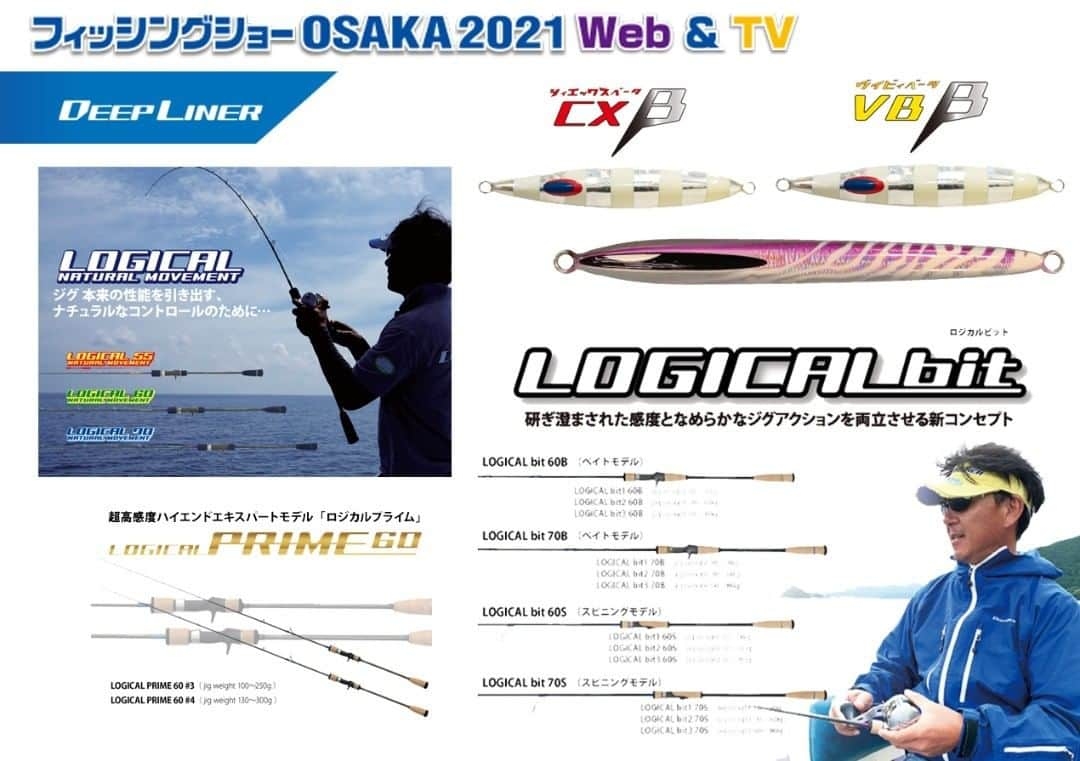 LureNews.TVさんのインスタグラム写真 - (LureNews.TVInstagram)「【ディープライナー】2021年登場の気になるNEWアイテム全9種の総まとめ！  #新商品 #2021年NEWアイテム #フィッシングショーOSAKA2021Web&TV #ディープライナー #ロッド #ルアー #ジグ #ルアーニュース」1月28日 9時28分 - lurenews