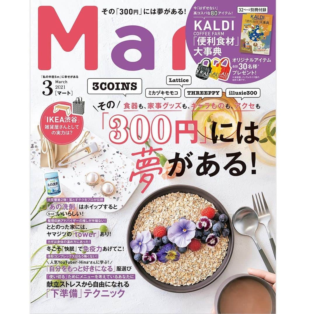 Mart（マート）編集部のインスタグラム