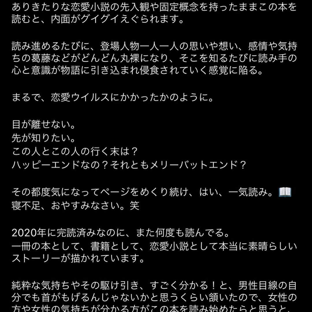 LiLyさんのインスタグラム写真 - (LiLyInstagram)「男性読者の方が年々 増えてきて嬉しいです。  ありがとうございます🌙 @nijiiro219 sama  #別ればなしTOKYO2020 #長編小説　#恋愛小説」1月28日 10時37分 - lilylilylilycom