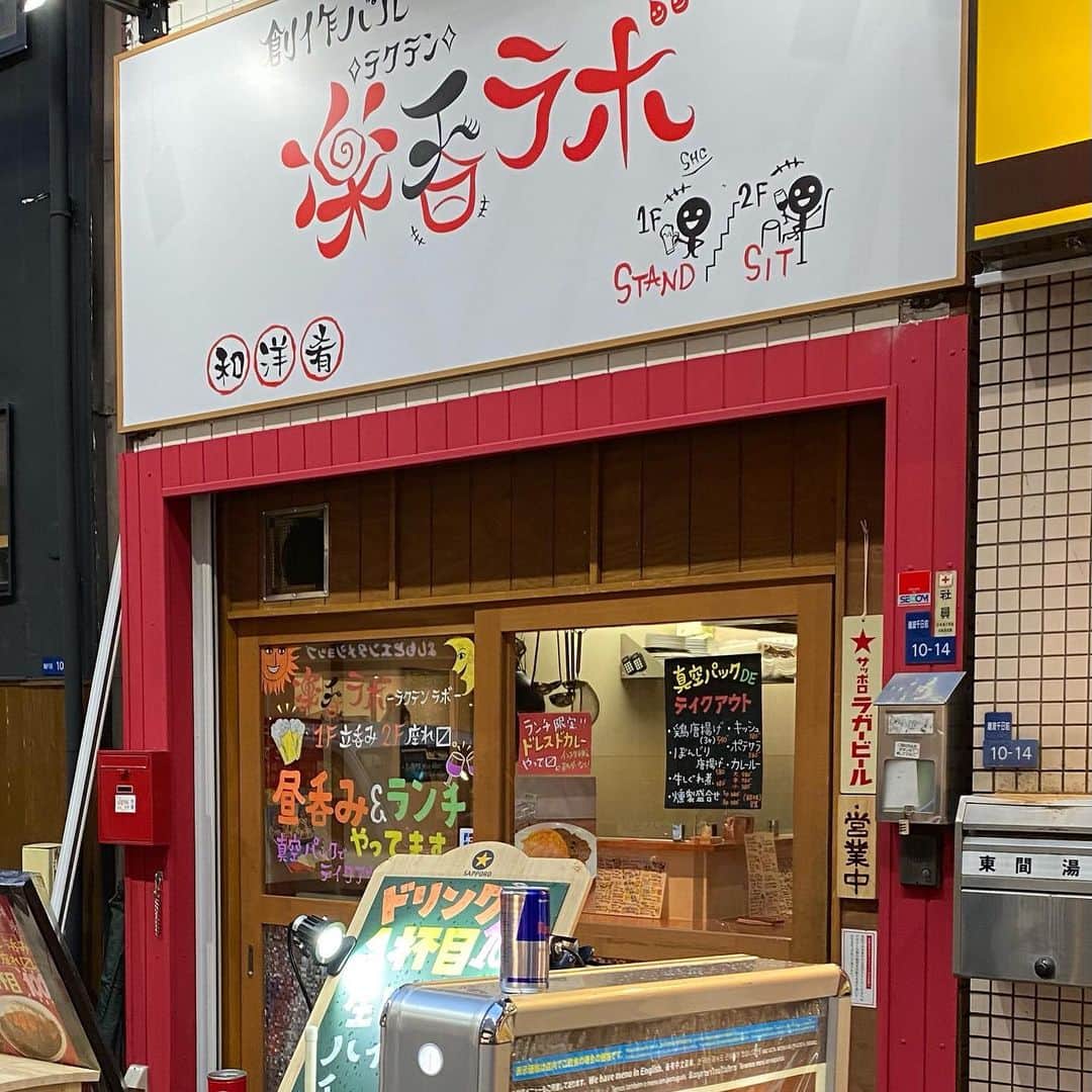 ストラッサー起一のインスタグラム：「税理士の田中先生と年間スポンサーの中田さんが経営する楽呑ラボさんで食事してきました。 @rakuten_lab  場所はなんばグランド花月の隣でめちゃ行きやすかったです😊 そして料理も全て美味しくてエビフライも最高でした✨ 久々に田中先生ともゆっくり話せて、そして中田さんとも一緒に3人で話せて良かったです。 田中先生ご馳走様でした。 またお店寄らせて頂きたいと思います。  ありがとうございました🙇‍♂️ おす！  #難波 #飲食店 #ご飯 #美味しい #エビフライ #大阪」