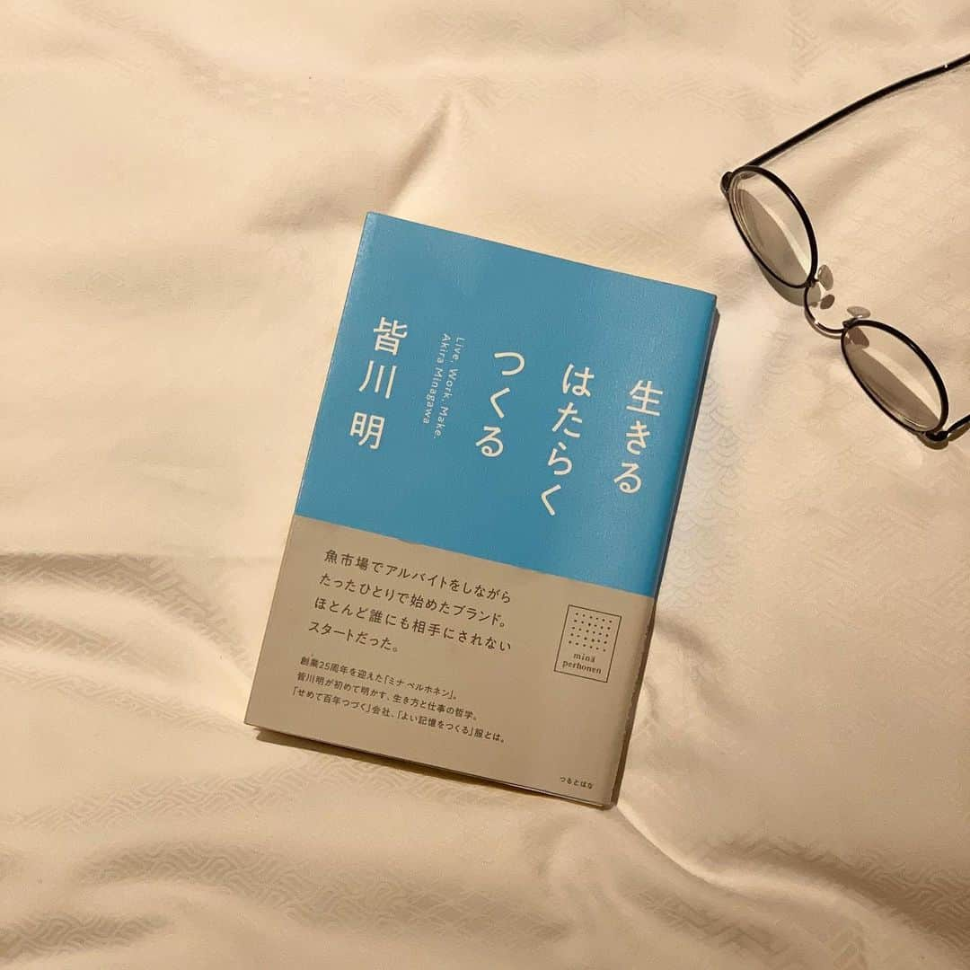 佐藤友子さんのインスタグラム写真 - (佐藤友子Instagram)「最近の読書記録。  あいかわらず昨年から活字に触れる量は減っていますが、そろりそろりと読書生活も続けていると、こうした良書に行き当たる幸運があったりします。  皆川さんの新刊『生きる はたらく つくる』。共感なんて言葉を使うのはおこがましいかもと理解しつつ、でも立ち上げ期のあらゆる諸々に共感するところがあったし、皆川さんがその時代からぶれずにとてつもなく永いながい時間軸でブランドについて考え積み上げてこられている価値観に激しく学びをもらいました。  仕事だけでなく人生全般において役立つエッセンスを感じ、読み進めながらたまに胸がいっぱいになって一度パタンと本を閉じてから、また開いて再び読み進めるなんてシーンもあったくらいです。  なんども読み直すであろう書籍がまた一冊増えました😌  #クラシコム読書部 #生きるはたらくつくる  #読書記録 #北欧暮らしの道具店」1月28日 11時38分 - tomokosato_hokuohkurashi