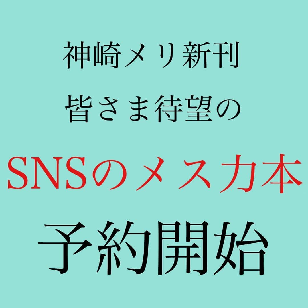 神崎メリのインスタグラム