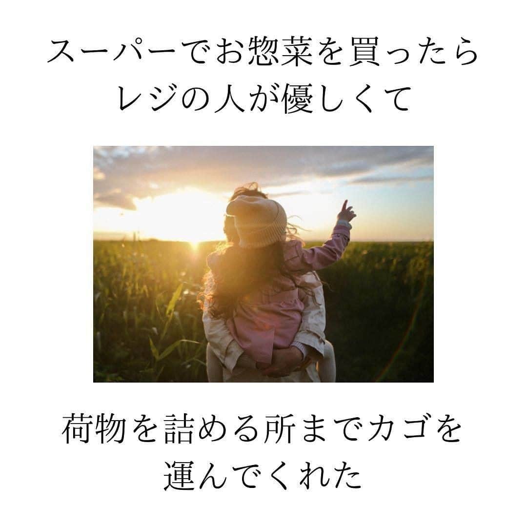 ママリさんのインスタグラム写真 - (ママリInstagram)「きっと目には見えない、とても大切な事ができているから大丈夫。 #ママリ #家族を話そう⠀﻿⁠⁠⠀⁠ ⁠.⠀⠀﻿⁠⠀⁠ ＝＝＝⠀⠀⁠ . . ⠀﻿⁠⠀⁠ @yamazakikanako_yuukizuke  さん、素敵な投稿をリポストさせていただき、ありがとうございました✨⁠⠀⁠ . ⁠⠀⁠ ⌒⌒⌒⌒⌒⌒⌒⌒⌒⌒⌒⌒⌒⌒⌒⌒*⁣⠀﻿⁠⠀⁠⠀⁠ みんなのおすすめアイテム教えて❤ ​⠀﻿⁠⠀⁠⠀⁠ #ママリ口コミ大賞 ​⁣⠀﻿⁠⠀⁠⠀⁠ ⠀﻿⁠⠀⁠⠀⁠ ⁣新米ママの毎日は初めてのことだらけ！⁣⁣⠀﻿⁠⠀⁠⠀⁠ その1つが、買い物。 ⁣⁣⠀﻿⁠⠀⁠⠀⁠ ⁣⁣⠀﻿⁠⠀⁠⠀⁠ 「家族のために後悔しない選択をしたい…」 ⁣⁣⠀﻿⁠⠀⁠⠀⁠ ⁣⁣⠀﻿⁠⠀⁠⠀⁠ そんなママさんのために、⁣⁣⠀﻿⁠⠀⁠⠀⁠ ＼子育てで役立った！／ ⁣⁣⠀﻿⁠⠀⁠⠀⁠ ⁣⁣⠀﻿⁠⠀⁠⠀⁠ あなたのおすすめグッズ教えてください🙏 ​ ​ ⁣⁣⠀﻿⁠⠀⁠⠀⁠ ⠀﻿⁠⠀⁠⠀⁠ 【応募方法】⠀﻿⁠⠀⁠⠀⁠ #ママリ口コミ大賞 をつけて、⠀﻿⁠⠀⁠⠀⁠ アイテム・サービスの口コミを投稿するだけ✨⠀﻿⁠⠀⁠⠀⁠ ⁣⁣⠀﻿⁠⠀⁠⠀⁠ (例)⠀﻿⁠⠀⁠⠀⁠ 「このママバッグは神だった」⁣⁣⠀﻿⁠⠀⁠⠀⁠ 「これで寝かしつけ助かった！」⠀﻿⁠⠀⁠⠀⁠ ⠀﻿⁠⠀⁠⠀⁠ あなたのおすすめ、お待ちしてます ​⠀﻿⁠⠀⁠⠀⁠ ⁣⠀⠀﻿⁠⠀⁠⠀⁠ * ⌒⌒⌒⌒⌒⌒⌒⌒⌒⌒⌒⌒⌒⌒⌒⌒*⁣⠀⠀⠀⁣⠀⠀﻿⁠⠀⁠⠀⁠ ⁣💫先輩ママに聞きたいことありませんか？💫⠀⠀⠀⠀⁣⠀⠀﻿⁠⠀⁠⠀⁠ .⠀⠀⠀⠀⠀⠀⁣⠀⠀﻿⁠⠀⁠⠀⁠ 「悪阻っていつまでつづくの？」⠀⠀⠀⠀⠀⠀⠀⁣⠀⠀﻿⁠⠀⁠⠀⁠ 「妊娠から出産までにかかる費用は？」⠀⠀⠀⠀⠀⠀⠀⁣⠀⠀﻿⁠⠀⁠⠀⁠ 「陣痛・出産エピソードを教えてほしい！」⠀⠀⠀⠀⠀⠀⠀⁣⠀⠀﻿⁠⠀⁠⠀⁠ .⠀⠀⠀⠀⠀⠀⁣⠀⠀﻿⁠⠀⁠⠀⁠ あなたの回答が、誰かの支えになる。⠀⠀⠀⠀⠀⠀⠀⁣⠀⠀﻿⁠⠀⁠⠀⁠ .⠀⠀⠀⠀⠀⠀⁣⠀⠀﻿⁠⠀⠀⠀⠀⠀⠀⠀⠀⠀⠀⠀⠀⁠⠀⁠⠀⁠ 👶🏻　💐　👶🏻　💐　👶🏻 💐　👶🏻 💐﻿⁠ #育児記録#育児日記#子育て#子育て記録 #ママあるある#赤ちゃんあるある #子育てあるある #育児あるある #赤ちゃんのいる暮らし#赤ちゃんのいる生活 #親バカ部男の子#親バカ部女の子 #育児の悩み#子育ての悩み#子育て中ママ #男の子ママ#女の子ママ #新生児#0歳 #1歳 #2歳 #3歳 #産後#出産 #家事#育児」1月28日 12時03分 - mamari_official