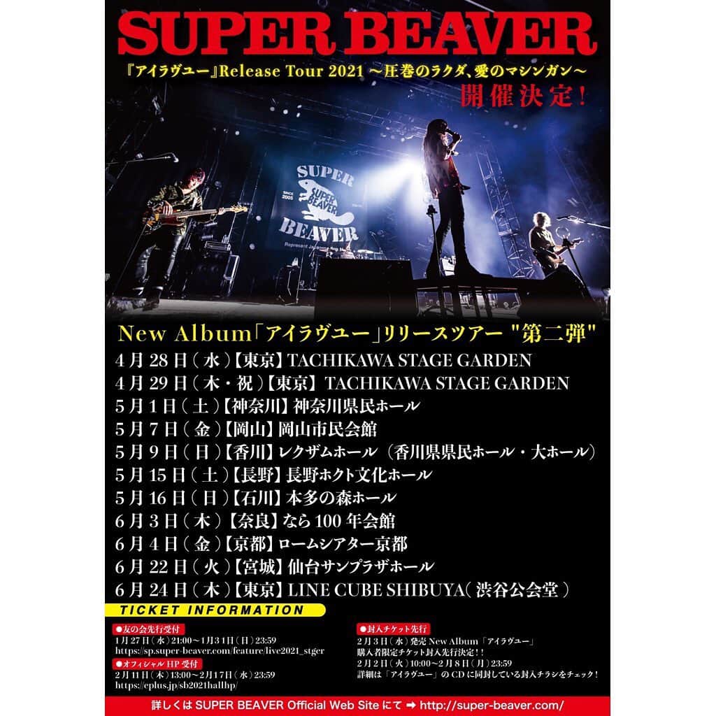 藤原広明のインスタグラム：「ビーバーツアーやるってよっ🥁🔥⚡️❤️」
