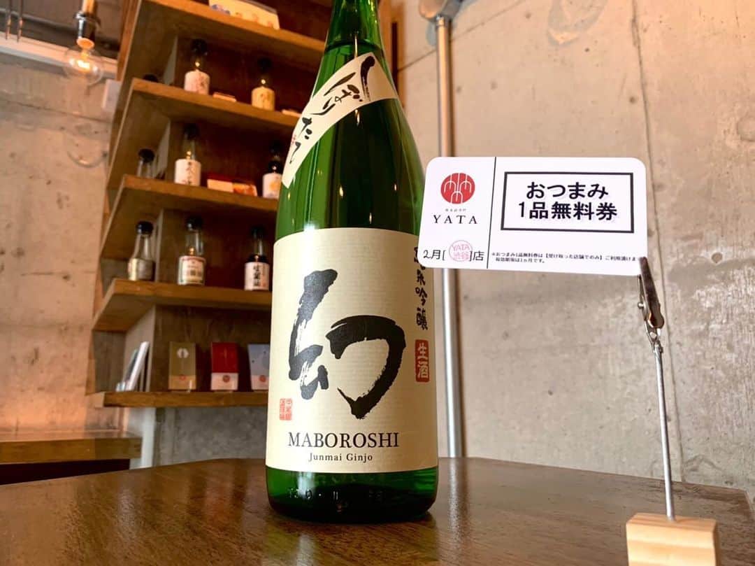 純米酒専門八咫 渋谷店のグルメインスタ