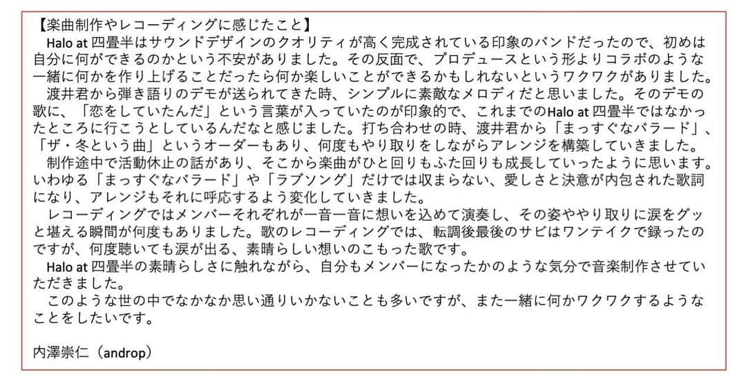 白井將人のインスタグラム：「内澤さんからのコメント、嬉しすぎて何回も読んでる、大好き」
