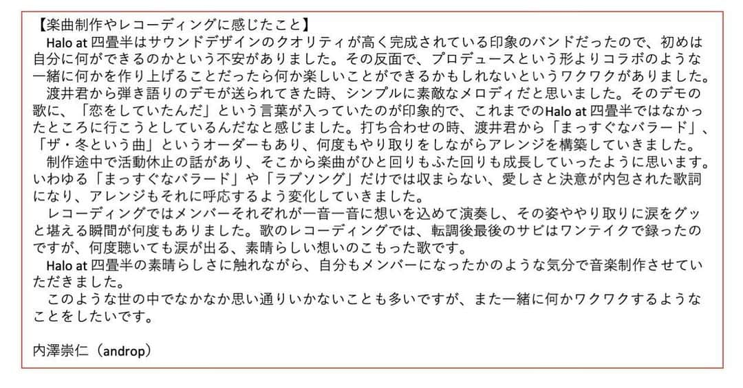 白井將人さんのインスタグラム写真 - (白井將人Instagram)「内澤さんからのコメント、嬉しすぎて何回も読んでる、大好き」1月29日 0時19分 - sheeelie