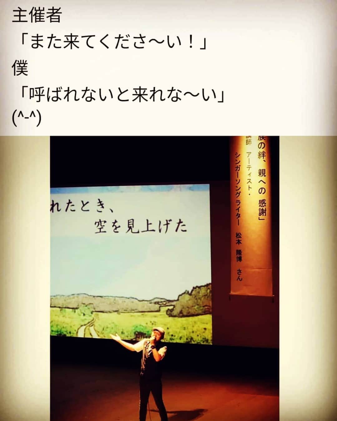 松本隆博のインスタグラム：「。 懐かしい～」