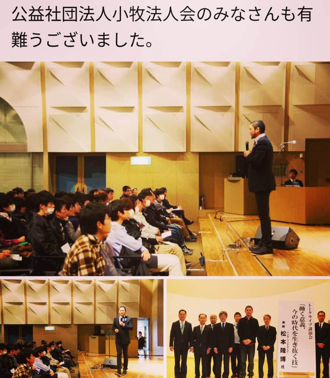 松本隆博のインスタグラム：「。 懐かしい～」