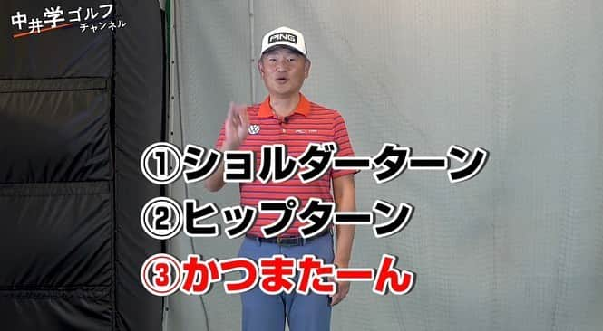 勝又優美さんのインスタグラム写真 - (勝又優美Instagram)「今日も中井学チャンネルに出ています🤗  私はうなずいてるだけです😂 昨日の動画にも出てるので是非ご覧ください☺️  https://youtu.be/J5-RZyKoQr4  暖かいコメント👍よろしくお願いします🙇‍♀️  #YouTube#youtuber  #pinggolf#中井学 #勝又優美 #beamsgolf #ゴルフ #ゴルフスイング #ゴルフ女子 #ゴルフ男子 #ゴルフ練習 #ゴルフレッスン #ゴルフスイング動画 #golfstagram #golflife #golf #golfcoach #golfswing #ゴルフスクール @gakunakai  @yumi.katsumata」1月28日 23時22分 - yumi.katsumata