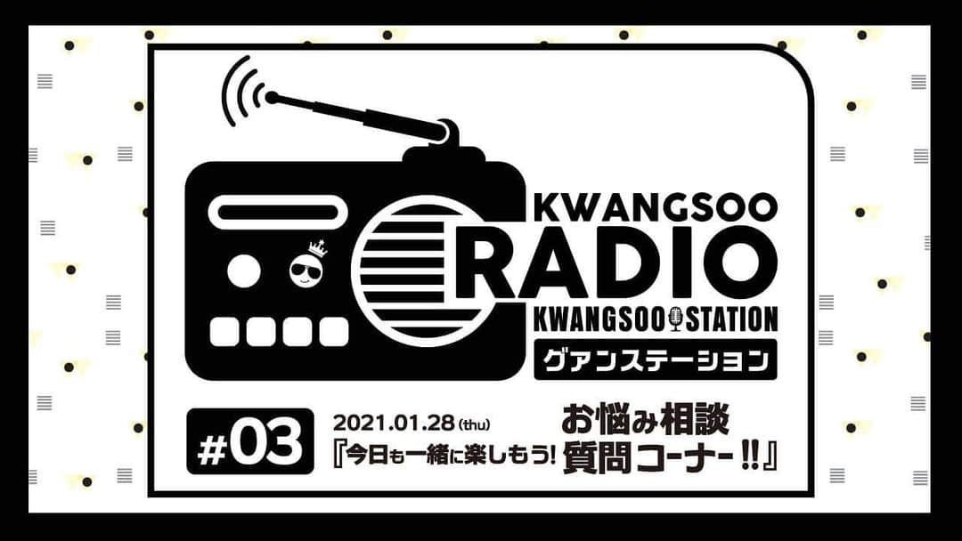 グァンス のインスタグラム：「#Youtube #Radio #ラジオ #KwangStation #グァンステーション https://youtu.be/xIoc7BleTCA #アカイブ #CheckThisOut #StaySafe #StayHome」