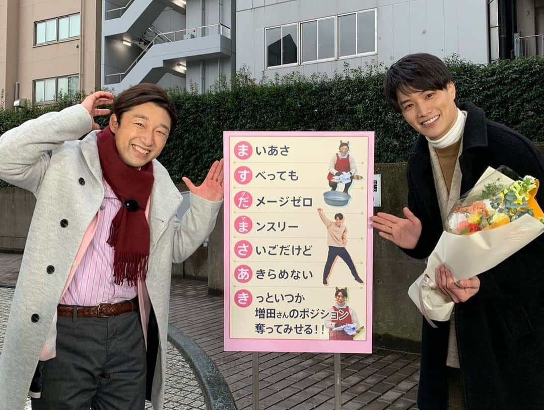 鈴木伸之さんのインスタグラム写真 - (鈴木伸之Instagram)「あさチャン！ 一月マンスリープレゼンター 無事に終了しました！  見てくださった皆様 ありがとうございました✨ 初めての経験が多い中、 夏目さんをはじめとする出演者の方々、そしてスタッフの方々に助けられとても良い経験になりました！ 2月からも皆様あさチャン！ 宜しくお願いします☺️ #あさチャン！ #ありがとうございました！」1月29日 0時02分 - nobuyuki_suzuki_official