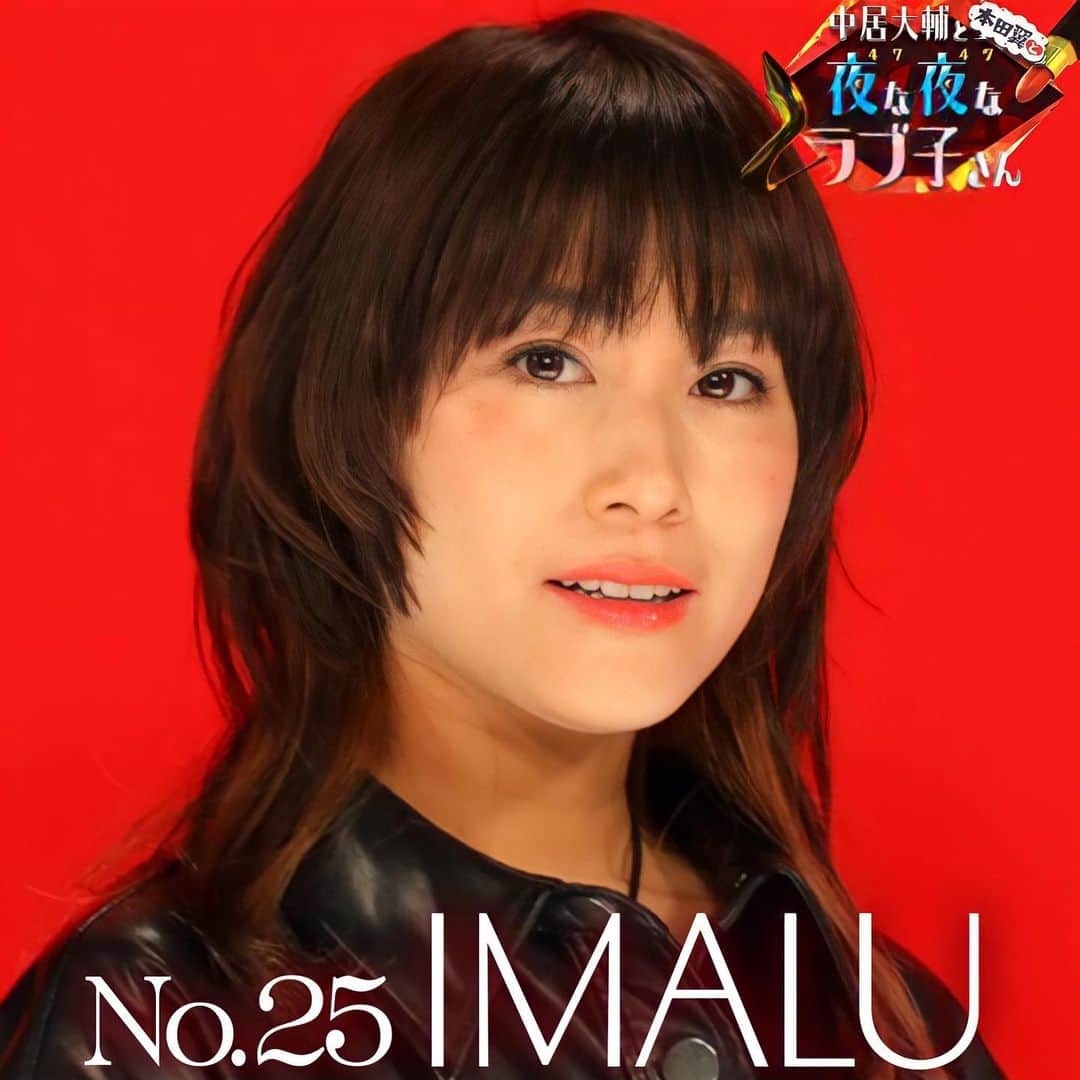 中居大輔と本田翼と夜な夜なラブ子さんのインスタグラム