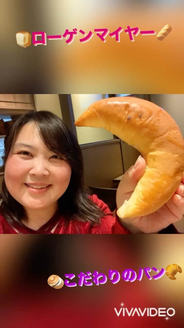 まんまるともぴーのインスタグラム：「芦屋に本店を構え 全国に13店舗展開する 素材を活かした無添加に拘る 本当に美味しいパン屋さん  【ローゲンマイヤー】  @roggenmeyer_official   ローゲンマイヤー公式アンバサダー まんまるともぴーが 今回は菓子パンやスイーツ系を ご紹介したいと思います🤗💕  🍞クリームパン　180 希少な生乳ジャージーミルク100% 自然そのままの無添加  豊かなコクとなめらかで 口どけの良いふんわり カスタードクリームが お口の中にシアワセを たっぷり運びます😻💓  🍞塩バタークレッセント 130 高級な『カルピスバター』を 特別なパン生地で巻き込み ドイツ産岩塩をトッピング✨  🌙可愛い三日月型の塩パンは 一度食べたらクセになる 絶対ハマっちゃう美味しさ😆💞  端っこのサクっと感や 中のソルト＆バターの 絶妙感を楽しんで😁💓  🍞クランベリー＆ ホワイトチョコ  170  ほんのり甘酸っぱい クランベリー生地に ホワイトチョコと マカダミアナッツの入った  欲張りな乙女達に是非ゼヒ 食べてみて欲しいときめきの 初恋のお味☺️💖食べると 胸キュン💘しちゃうよ😀💕  🍞あんバターサンド  170 あんことバターのベストコンビ さっくり歯切れの良いパンに サンドされた嬉しい美味しさ✨  パンを選んでる間にどんどん あっという間に売れていく 大人気のパンみたいです😆❣️  🍞メロンパン ボクサー亀田選手のお気に入り だとかそんな噂を聞いたことが あるローゲンマイヤーの メロンパン🍈😁✨  サクッとホロッと 懐かしいほんのり甘くて 優しい美味しさ☺️💕  🍞バゲットコンプレ🥖130  全粒粉で作られたバゲットは 外はパリっと中はモチっと  噛めば噛むほど小麦の味を しっかりと味わえる 本格的なフランスパン🇫🇷🥖  とにかくどれを食べても 美味しくて次から次へと パンを持つ手が止まらない✨  今回お邪魔した高槻店では （阪急高槻市駅構内） イートインが出来る カフェ併設なので  買ってすぐに食べられる 楽しみと、持ち帰りで お家でローゲンマイヤーを 味わえる２つの楽しみ方が 出来るのも嬉しい😆💞  まんまるさんのイチオシ❣️ と言いたいところですが  クリームパンと クランベリー＆ホワイトチョコ 塩バタークレッセント  甲乙つけがたい どれもめ〜っちゃお気に入り😻 ホントにどれを食べても とにかく美味しくて  食べ出したら止まらなくなるから 注意が必要かもです😆💞  【ローゲンマイヤー】  @roggenmeyer_official   店舗限定パンが お店によっていろいろ あるからそれも楽しみ😆💞  是非ゼヒ食べ比べてみて あなたのお気に入りパン 教えてくださいね😉❣️  💁‍♀️まんまるともぴー♡ ぶらり関西グルメレポーター  #関西  @manmarutomop  見た目にお腹に美味しいご飯🍱 また行きたいオススメのお店や 使って良かったコスメや雑貨💄 お得な商品情報を発信中‼️  #食レポ #グルメライター  follow me💞  @manmarutomop   #ローゲンマイヤー #ローゲンマイヤーアンバサダー #公式アンバサダー  #アンバサダー #大阪カフェ  #兵庫カフェ #神戸カフェ #大阪パン屋  #大阪パン  #パン #パン屋  #パン好きな人と繋がりたい  #パン好き  #パン好きと繋がりたい  #パン好き女子  #芦屋カフェ  #芦屋グルメ  #芦屋  #ベーカリー #ベーカリーカフェ #クリームパン #塩パン #あんバター #メロンパン  #人生楽しんだもん勝ち」
