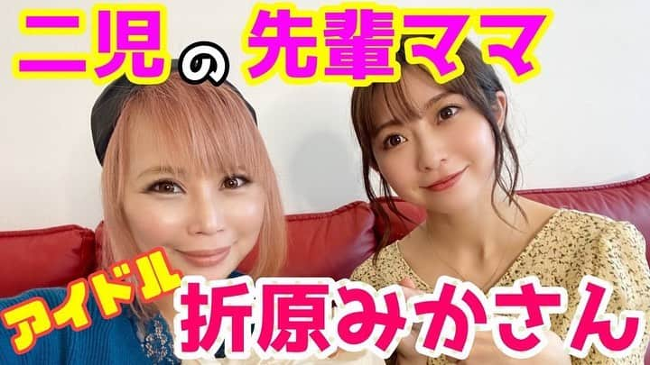 折原みかのインスタグラム