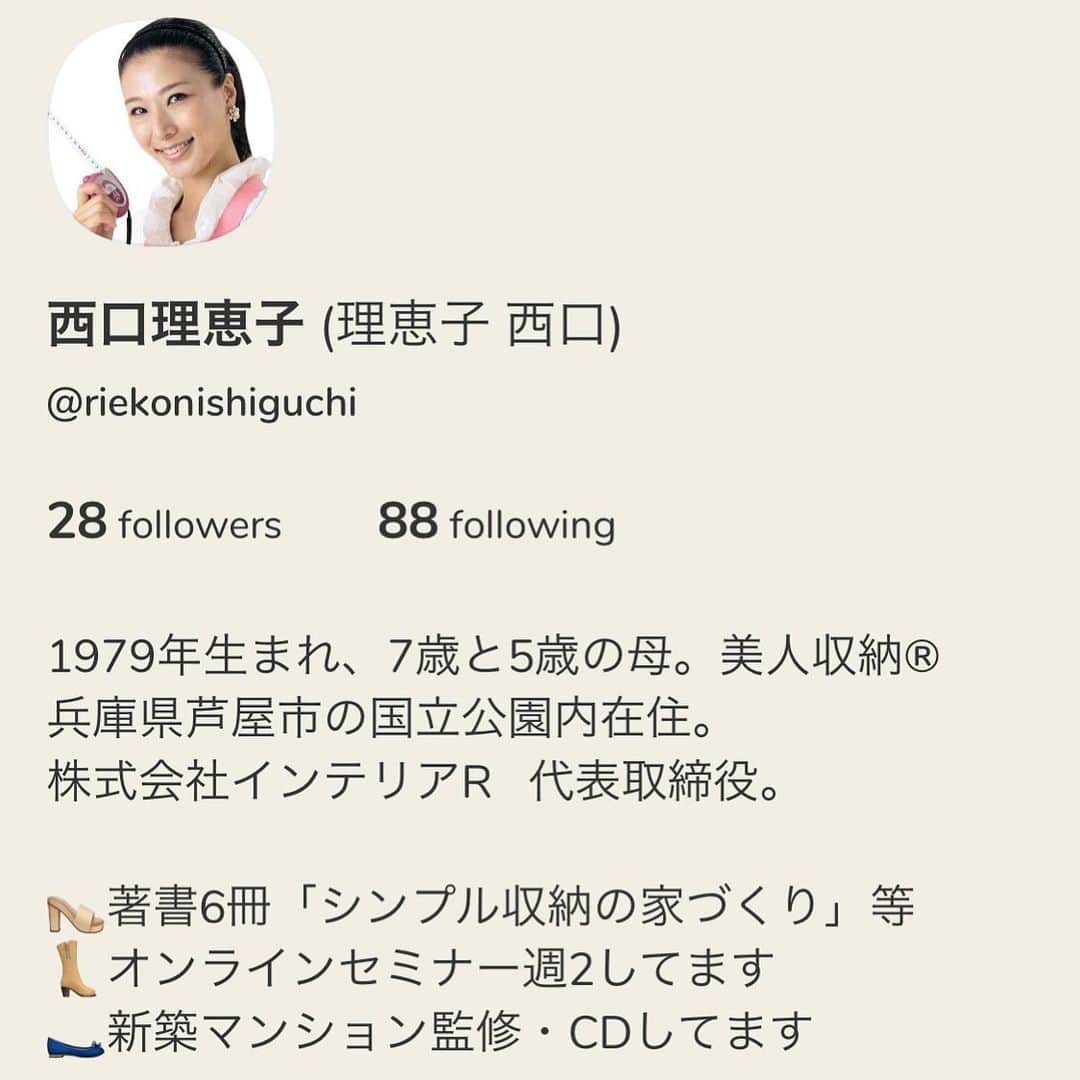 西口理恵子さんのインスタグラム写真 - (西口理恵子Instagram)「今話題の　#clubhouse 始めました！ いらっしゃる方、フォローよろしくお願いします。 色んな方とライブトークしたいな😊 . .」1月28日 15時43分 - rieko_nishiguchi