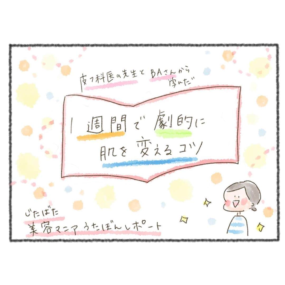 uta saitoのインスタグラム：「愛してやまない 神クレンジング。  やっぱり綺麗な人に聞けば みんな同じことを言うんです😂  化粧水、もう五百円で ええかな…って最近思ってます😂  プチプラだと 菊正宗の化粧水も お気に入りです❤️  でもやっぱりまずは しっかり落として 肌に負担のないもので☺️  うたぼんレポートでした❤️  冬は断然、赤がおすすめです！ ストーリーのハイライトに 特別リンク貼ってます☺️  #duo#クレンジング#pr #クレンジングバーム#デュオ #美肌ケア #老いを食い止めたい」