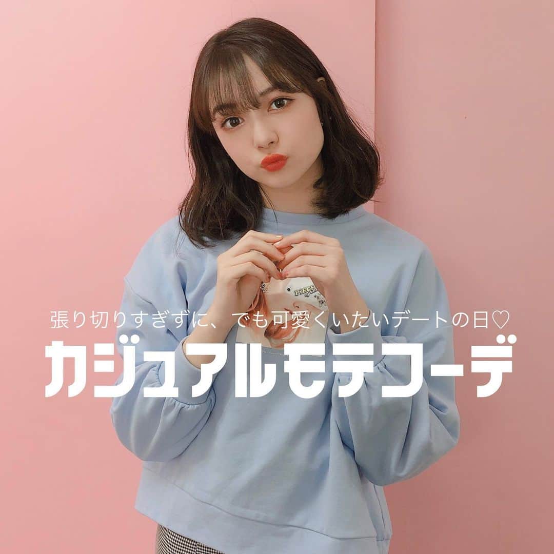 のインスタグラム：「【ピンクラテTV #コーデ記録 👗】  #アリア ❤️( @aria_sugai )のコーデ🎠🎈  甘めトップスに甘めボトムスよりも、 カジュアルトップスに甘めボトムスを合わせて 気合い入れてないよ？でも可愛いよね？😚💓 を狙っちゃお👀💕 ﻿ー 👕 パーツ使い転写プリントトップス ¥3,190(税込)  👖 裾オーガンジースカート ¥4,290(税込) ー #コーディネート #冬コーデ #ootd #コーデ #コーデ紹介 #カジュアルコーデ #モテコーデ  -﻿ #PLTV #PINKlatteTV #ピンクラテTV﻿ #ピンクラテWEBモデル #ピンクラテ #ぴてぃーず ﻿ #花田姫佳 #石山えこ #菅井純愛 #松本優菜 #犬飼恋彩﻿ #JCモデル #youtuber」