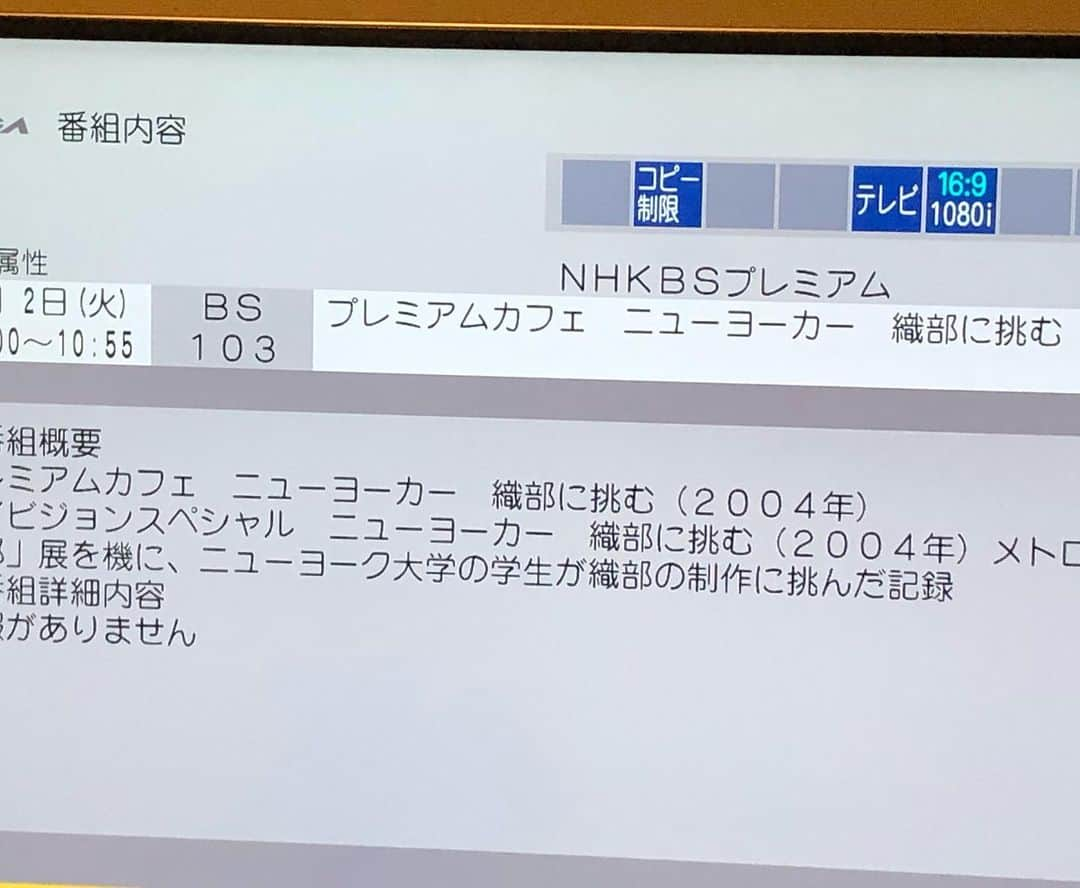 橋本直のインスタグラム：「絶対、綾部さんやと思うよね一瞬。 脳が補完してくるよね！ ニューヨーカーがそうさせるよね！ 絶対原因はニューヨーカーよね！ 録画しそうになった！ ニューヨーカー　綾部に挑むってどういうこと？ニューヨークに挑んではる側やのにどういうことってなって、よくよく見て、それでもまだ気づかんかった。。 これはこれで面白そうやから見てみようかな。。 織部焼でおなじみの金次郎でおなじみの織部でした。 下手したらまだ意味分かってない人いますよね！ 綾部じゃなくて織部なのです。  綾部さん勝手に見間違えましてすいませんでした！！！」