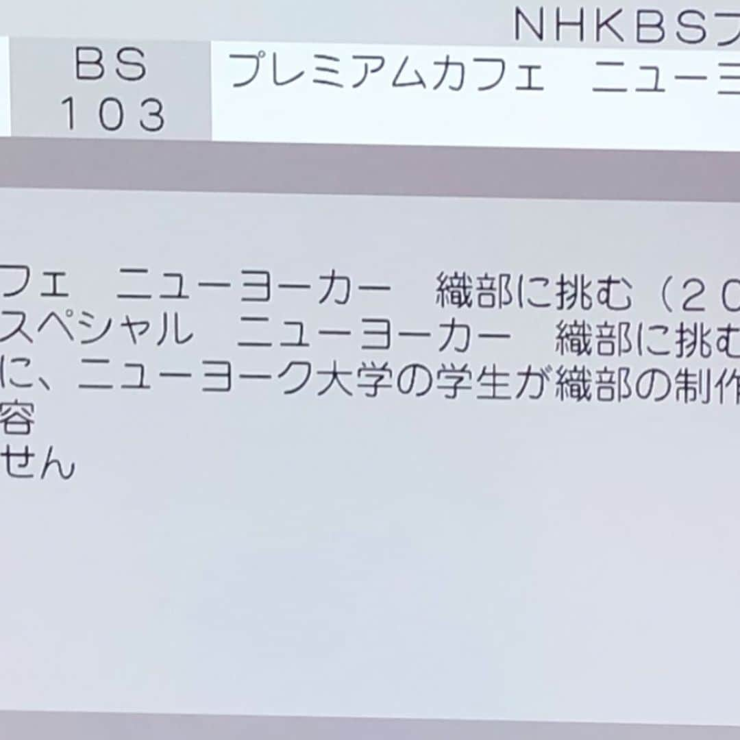 橋本直さんのインスタグラム写真 - (橋本直Instagram)「絶対、綾部さんやと思うよね一瞬。 脳が補完してくるよね！ ニューヨーカーがそうさせるよね！ 絶対原因はニューヨーカーよね！ 録画しそうになった！ ニューヨーカー　綾部に挑むってどういうこと？ニューヨークに挑んではる側やのにどういうことってなって、よくよく見て、それでもまだ気づかんかった。。 これはこれで面白そうやから見てみようかな。。 織部焼でおなじみの金次郎でおなじみの織部でした。 下手したらまだ意味分かってない人いますよね！ 綾部じゃなくて織部なのです。  綾部さん勝手に見間違えましてすいませんでした！！！」1月28日 16時33分 - kome_kome_kome0927