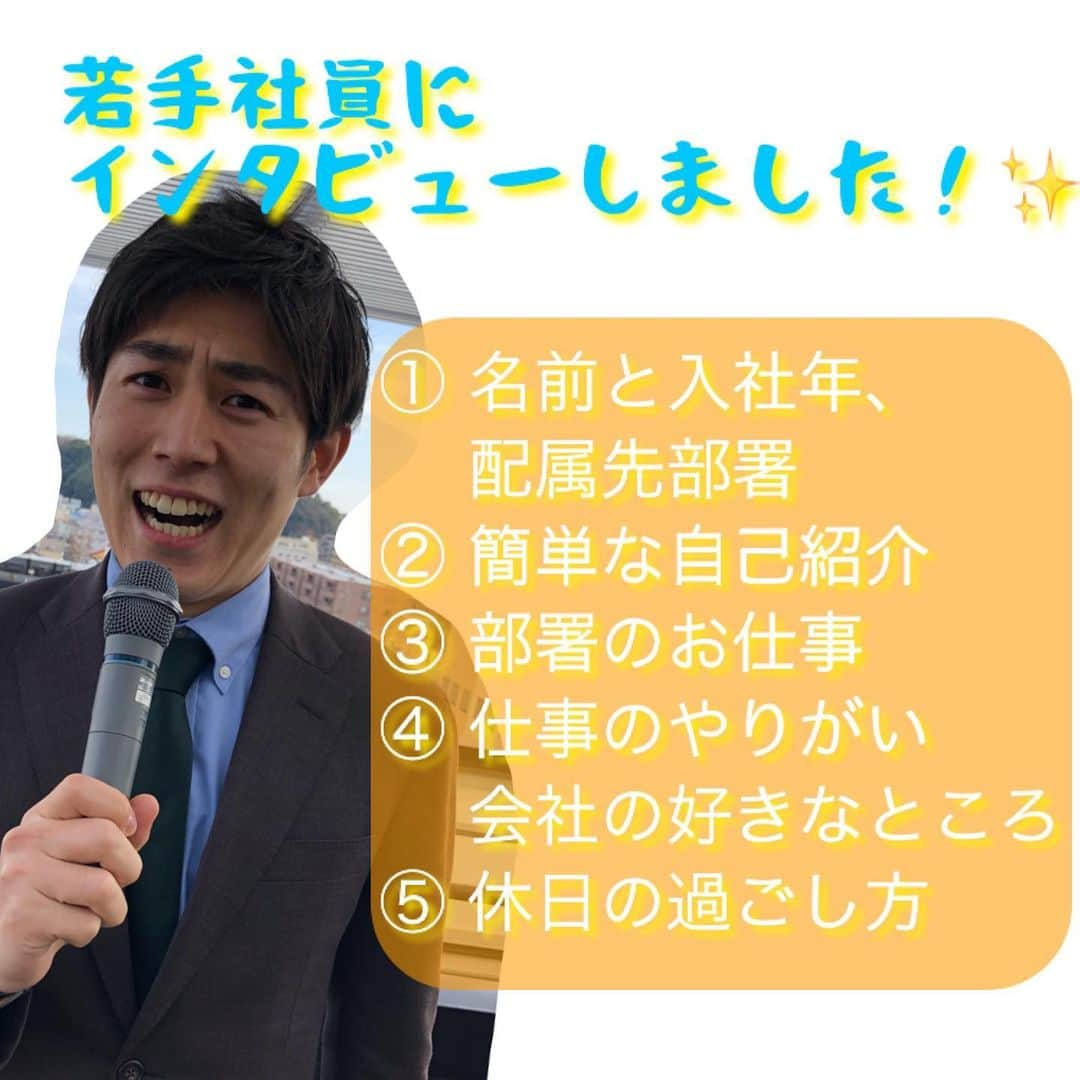 静岡朝日テレビ５chさんのインスタグラム写真 - (静岡朝日テレビ５chInstagram)「【若手社員にインタビュー】  本日は須藤アナへのインタビューをご紹介致します☺️🎤  ➀須藤誠人 　2018年入社   報道情報局・アナウンス部   ②東京都板橋区出身 です。  大学時代には野球場での売り子と居酒屋でアルバイト   をしていました。 　とにかく色んな人と話す学生時代でした。 　初めて会う人と打ち解けあえるのは今も生かされてい   るかもしれません！(笑)   ③定時ニュースやナレーション、そしてロケ。 　時には台風などの災害中継をすることも…。 　他にスポーツ実況、コーナー進行もあればスタジオMC   など幅広い仕事があります。 　自分で企画して取材することもあります。   ④“いま知りたい”が詰まった現場に行けること。 　また、ものすごく有名な方々と仕事ができるのもミー   ハーな私は嬉しいです。   ⑤おいしいお酒・ごはんを食べに行くのが好きでした   が、いまは中々外に出られないので自炊に力を入れて   います。  あとは時間を気にせず寝るのがとにかく幸せです。  静岡朝日テレビは就活生を応援しています！🥳🏳️‍🌈  #テレビ局#テレビ局のお仕事#アナウンサー#アナウンサーのお仕事#若手社員紹介#テレビ局就活#地方局#ローカル局#地方局#地方局就活#静岡県就活#静岡就活#2022卒#2022卒就活#2022卒採用#2022卒就活応援#若手アナ#男性アナ」1月28日 16時55分 - satv_5ch