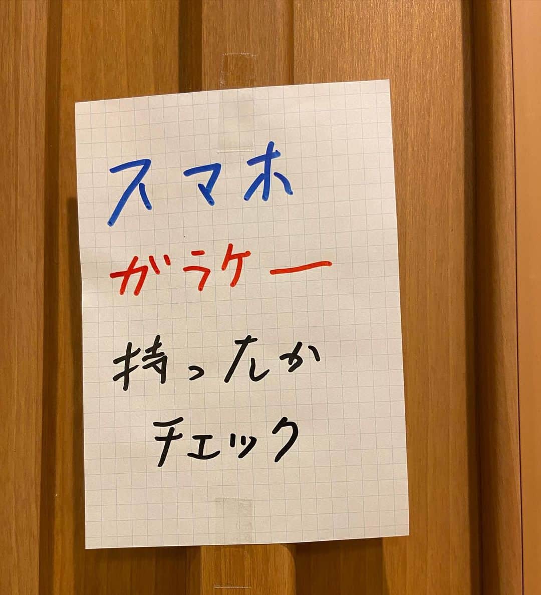 遠藤憲一さんのインスタグラム写真 - (遠藤憲一Instagram)「遠藤です。 こんなものを書いて玄関のドアに貼りました。」1月28日 16時51分 - enken.enstower