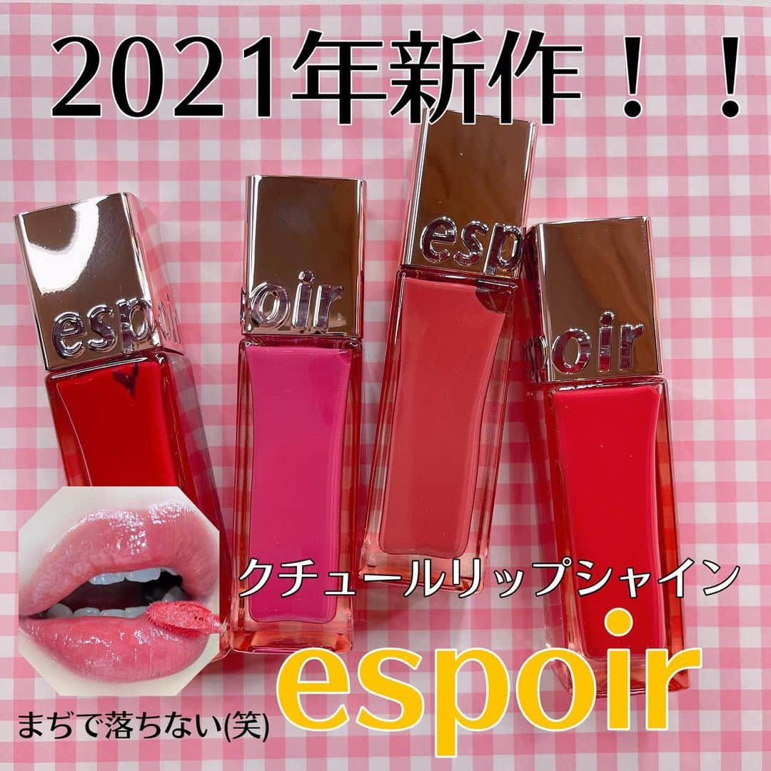 Mugyuu! （ムギュー！）のインスタグラム：「. . . #espoir の2021年新作ティントリップ🩰 クチュールリップティントシャイン　全4色 . 左から LIKE IT HEY BESTIE CHILLIN CHILLIN PEACH AWESOME . . 中でもBESTセラーは、PEACH AWESOME👑 一番使いやすいカラーだと思った！！ . てかこれはマジで落ちんwww 塗りたてはぷるぷるだけど その分ティント特有の乾燥が 気になってしまうから、 色が残った後はリップクリームで 保湿するだけでいいかも🙆🏻‍♀️ . . HEY BESTIEは、もうめっちゃピンク！w 発色が良いピンクが好きな人は おすすめ！！ . . .  #まなみリップリレー💄 #リップ#プチプラコスメ#韓国コスメ#韓国メイク#リップスティック #ベストコスメ#コスメオタク#コスメ#メイク#コスメすきな人と繋がりたい #デパコス#リップ#加工#화장#귀엽다#가공#可愛くなりたい#リップ#バーム#リップケア#espoir#マスクメイク#ティントリップ#ティント#マットリップ#おきがくらぶ」