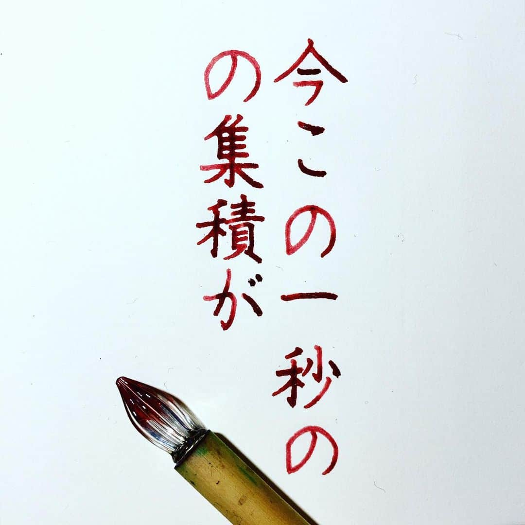 NAOさんのインスタグラム写真 - (NAOInstagram)「＊ ＊ 習慣がつくまでには21日間続ける事が必要と言われています まずは3週間意地でも継続！ 21日後に今とは違う何かが見えてるはず！ ワクワクしますね✨✨✨ ＊ ＊ ＊ ＊ ＊  #楷書 #筋トレ  #漢字 #習慣 #楽しい　#自分 #人生　#積み重ね #大切 #他人 #期待 #山頂 #時間 #名言  #手書き #手書きツイート  #手書きpost  #手書き文字  #美文字  #japanesecalligraphy  #japanesestyle  #心に響く言葉  #格言 #言葉の力  #ガラスペン  #ペン字  #文房具  #字を書くのも見るのも好き #万年筆」1月28日 17時40分 - naaaaa.007